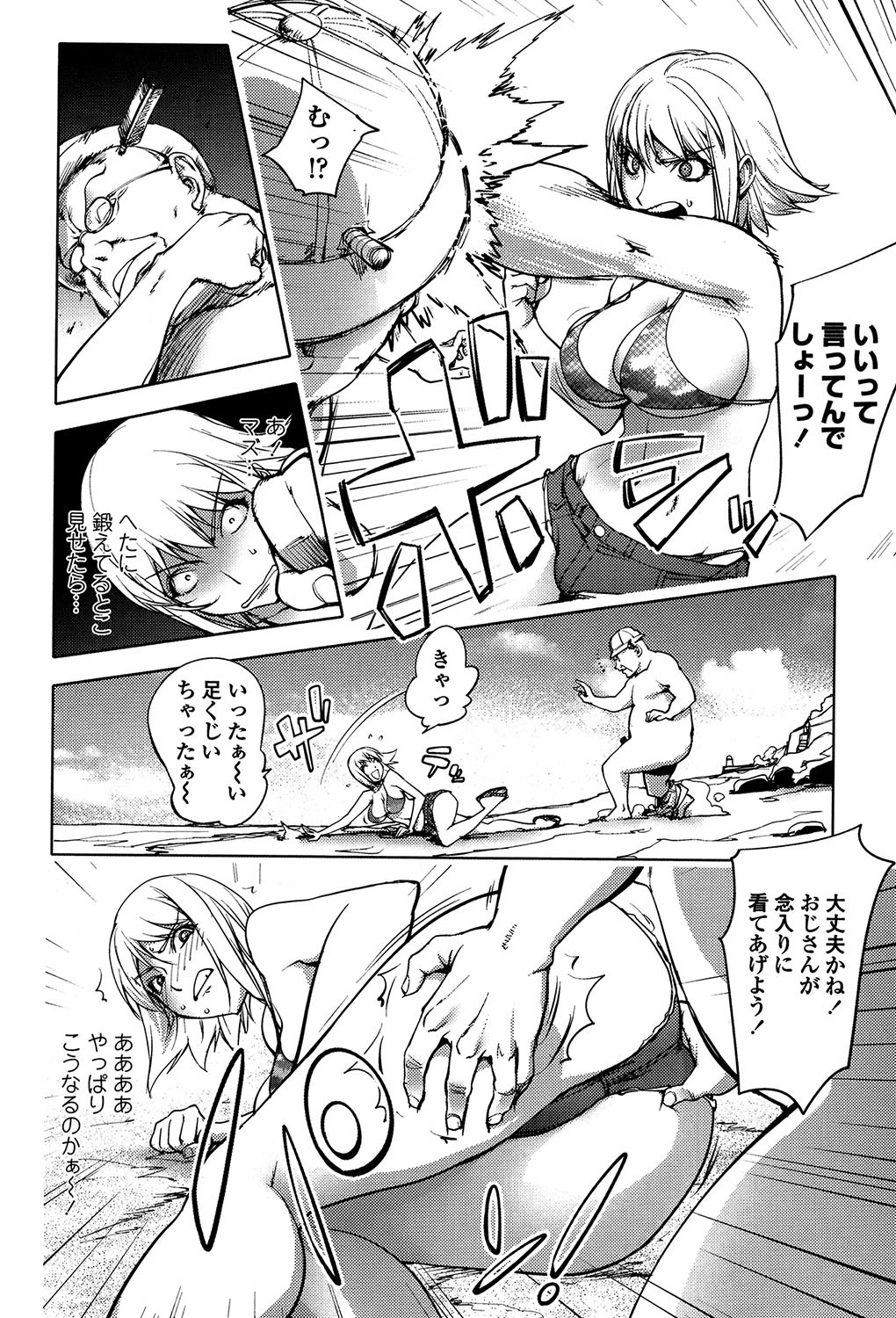 よりどりビッチ