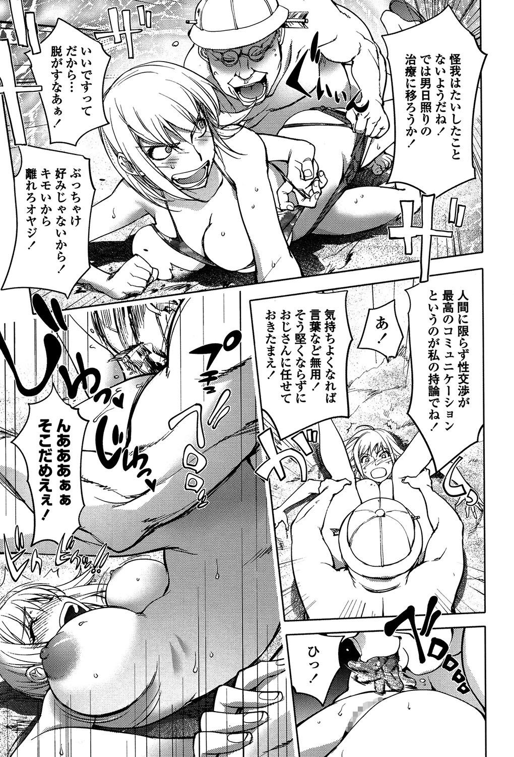 よりどりビッチ