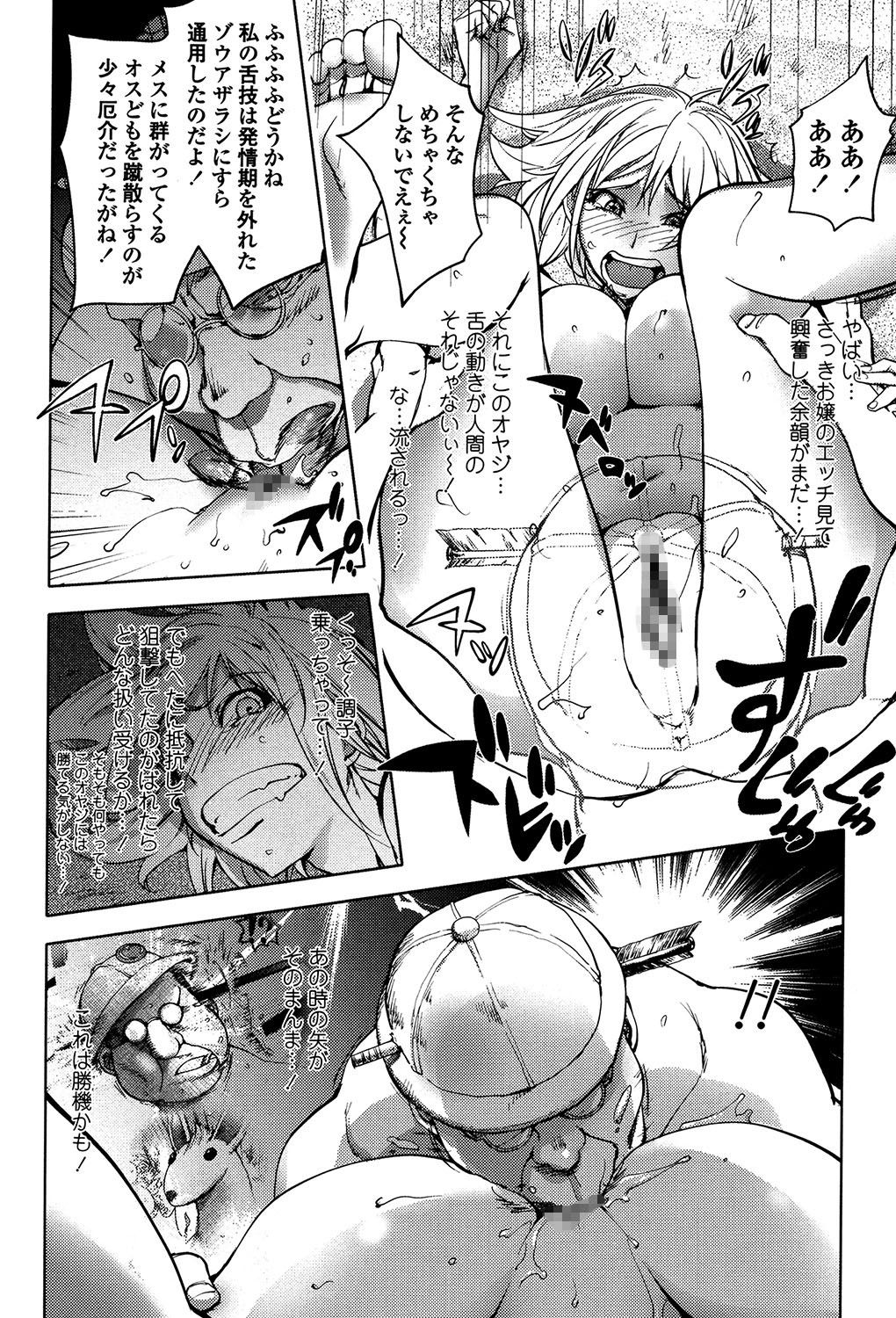 よりどりビッチ