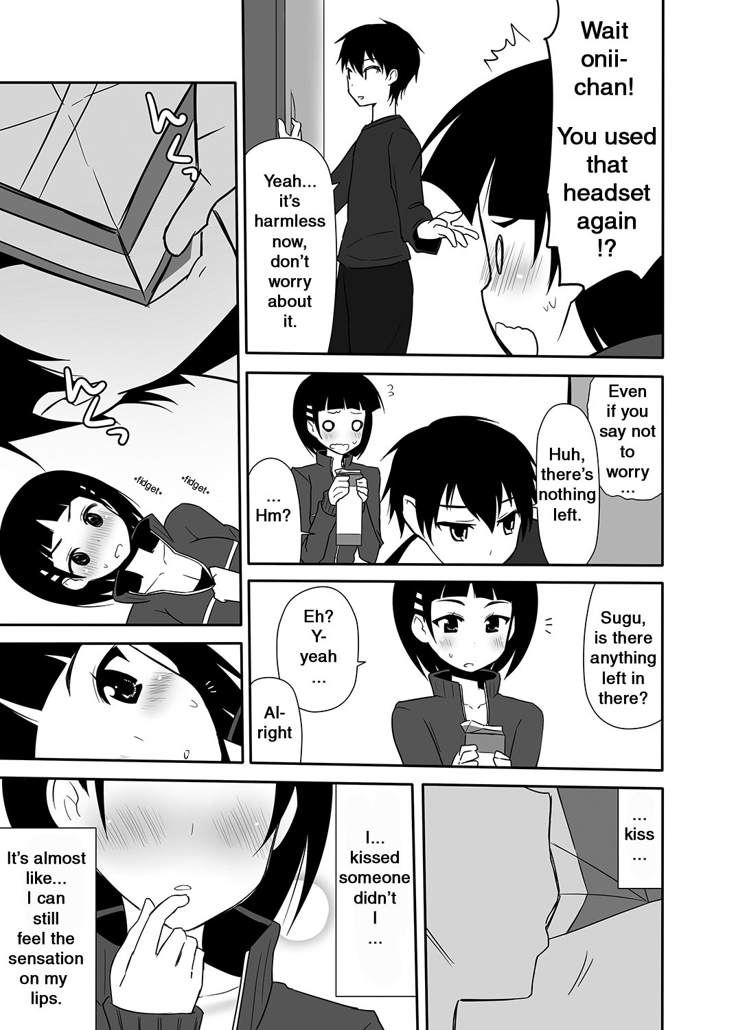 すぐの少女はにど大石井|妹の処女は二度美味しい
