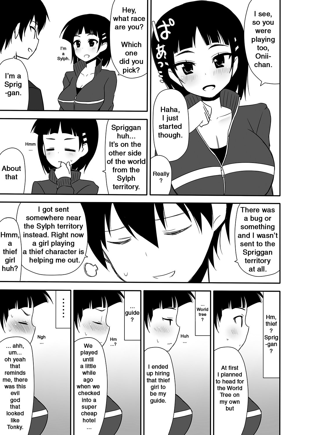 すぐの少女はにど大石井|妹の処女は二度美味しい