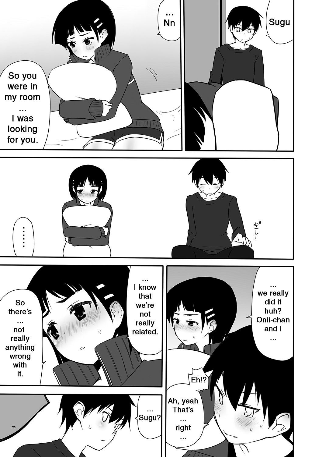 すぐの少女はにど大石井|妹の処女は二度美味しい