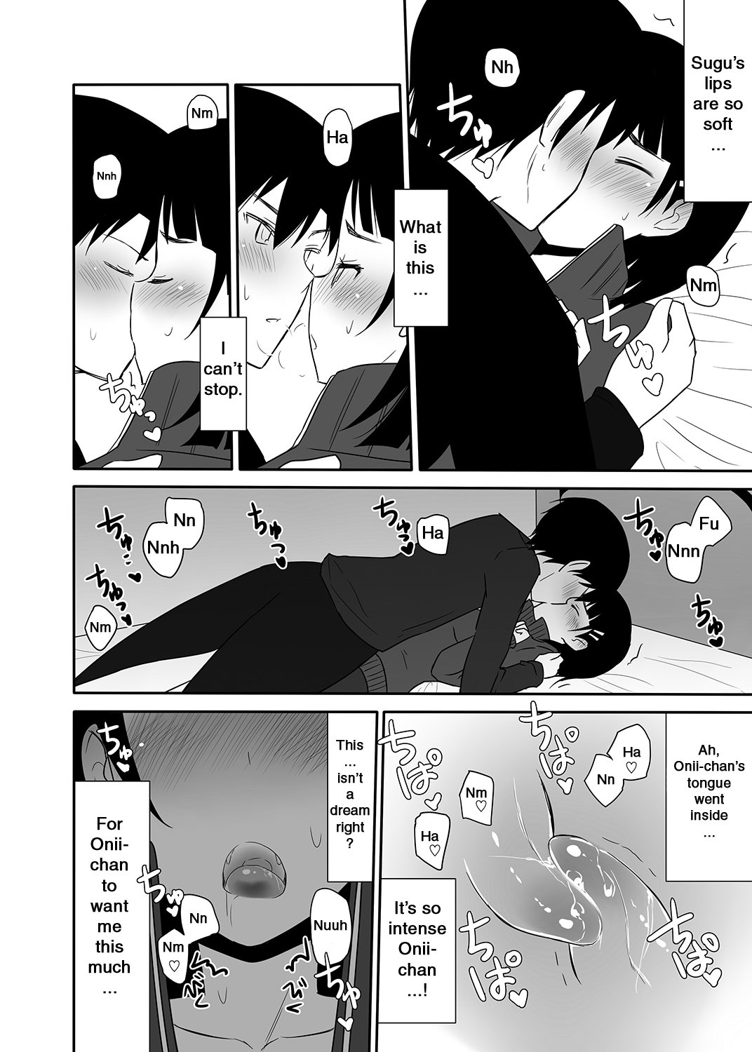 すぐの少女はにど大石井|妹の処女は二度美味しい