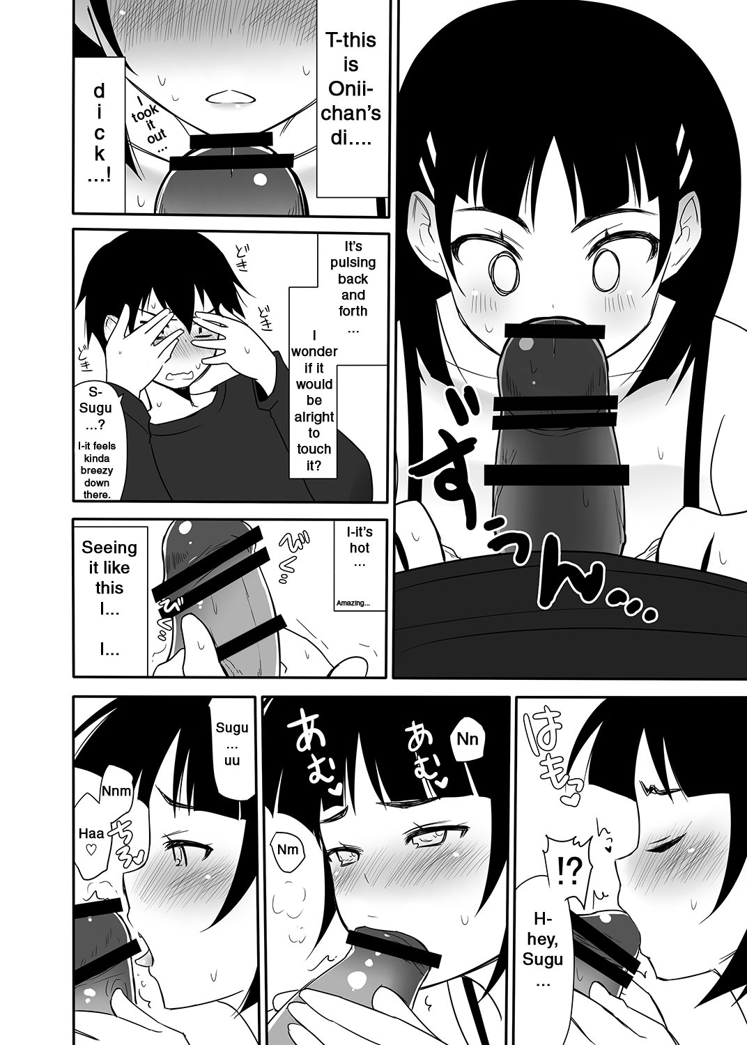 すぐの少女はにど大石井|妹の処女は二度美味しい