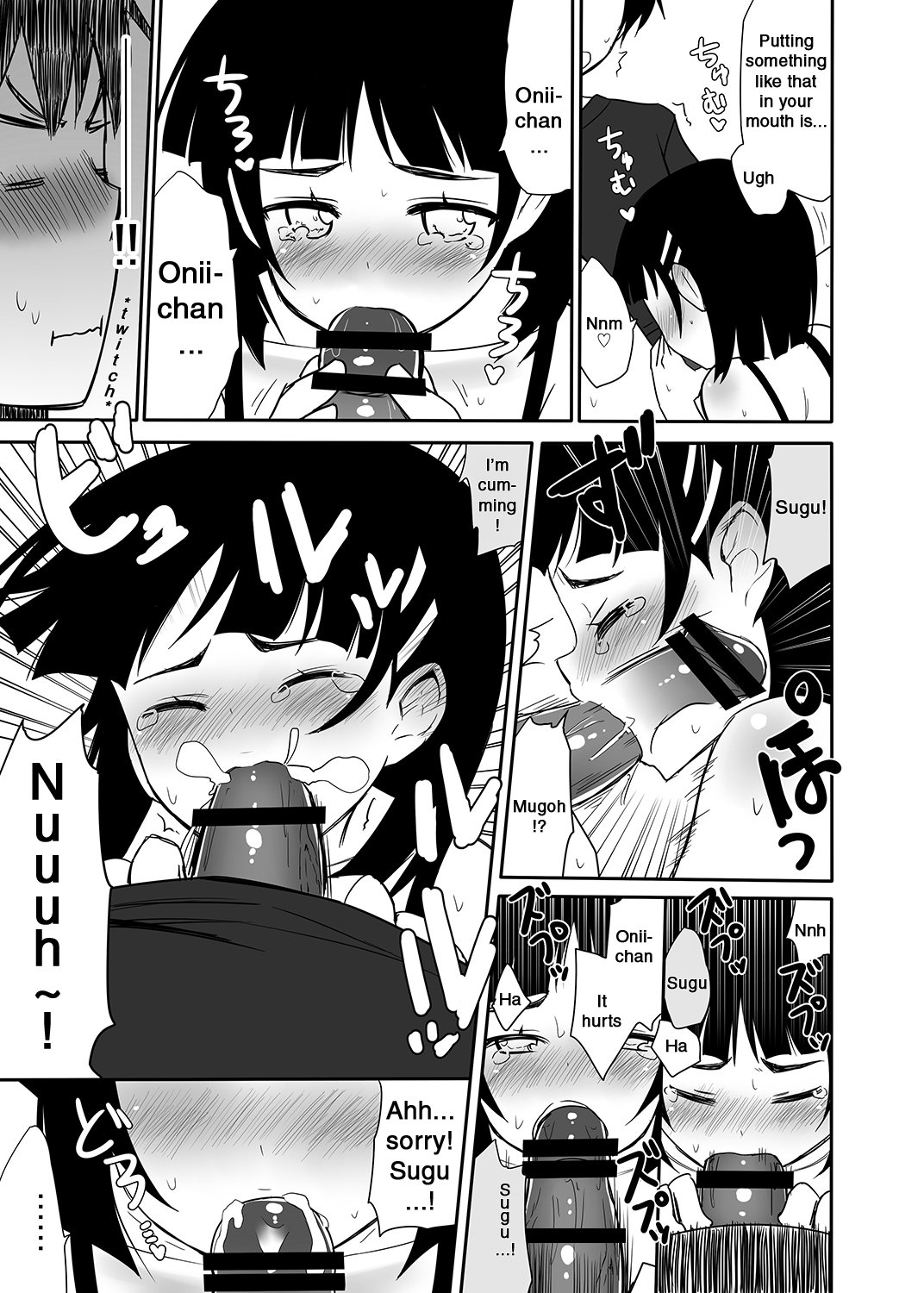すぐの少女はにど大石井|妹の処女は二度美味しい