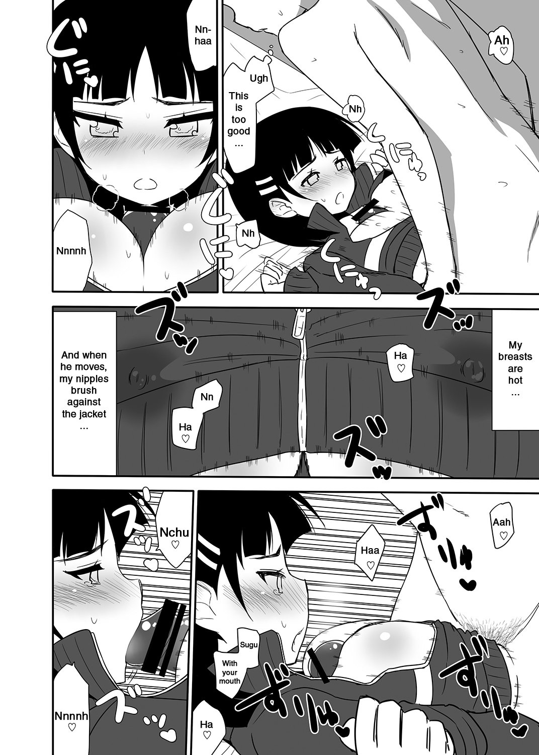 すぐの少女はにど大石井|妹の処女は二度美味しい