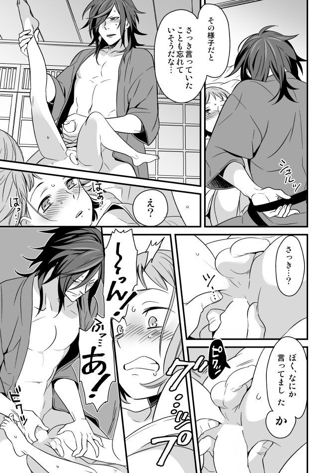 でんまえ（腐向）