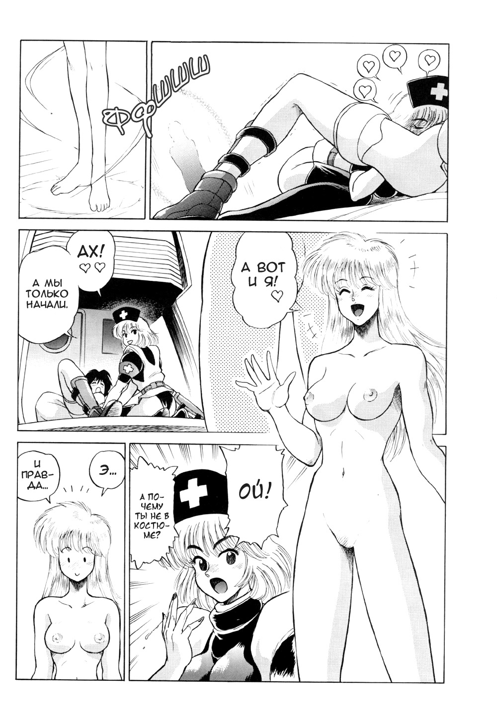 Koukaku G.I.S＆amp; S.A.C Hon 2