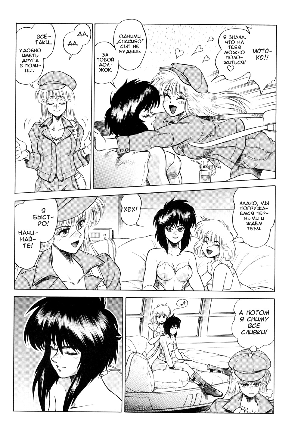 Koukaku G.I.S＆amp; S.A.C Hon 2