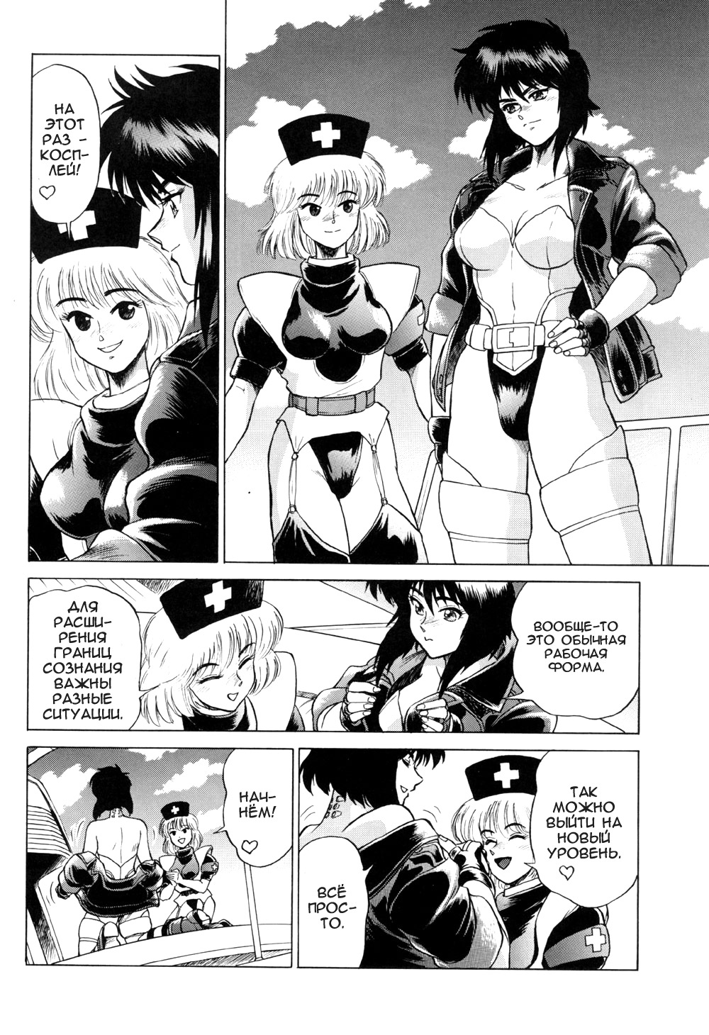 Koukaku G.I.S＆amp; S.A.C Hon 2