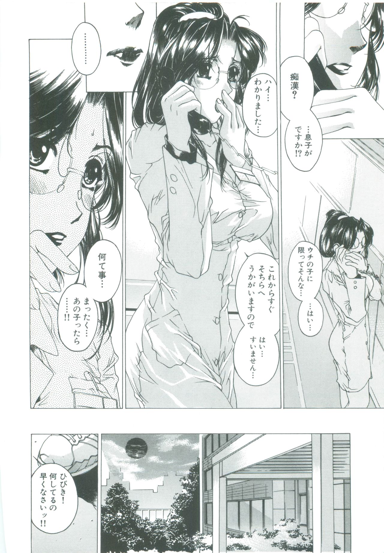 キンダン-禁酒法のソナタ