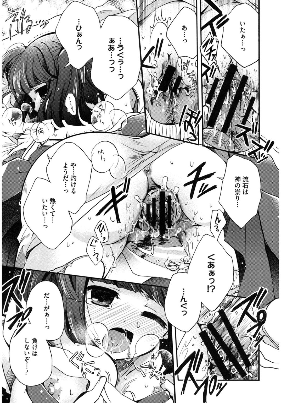 コアコレワソウアデホ