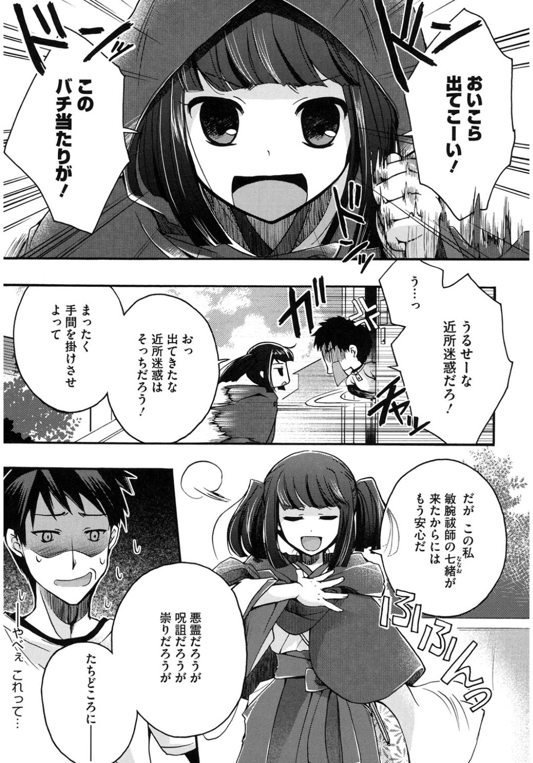 コアコレワソウアデホ