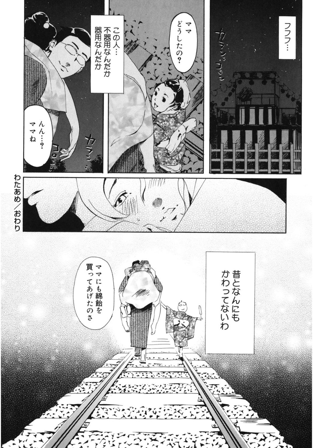 コアコレワソウアデホ