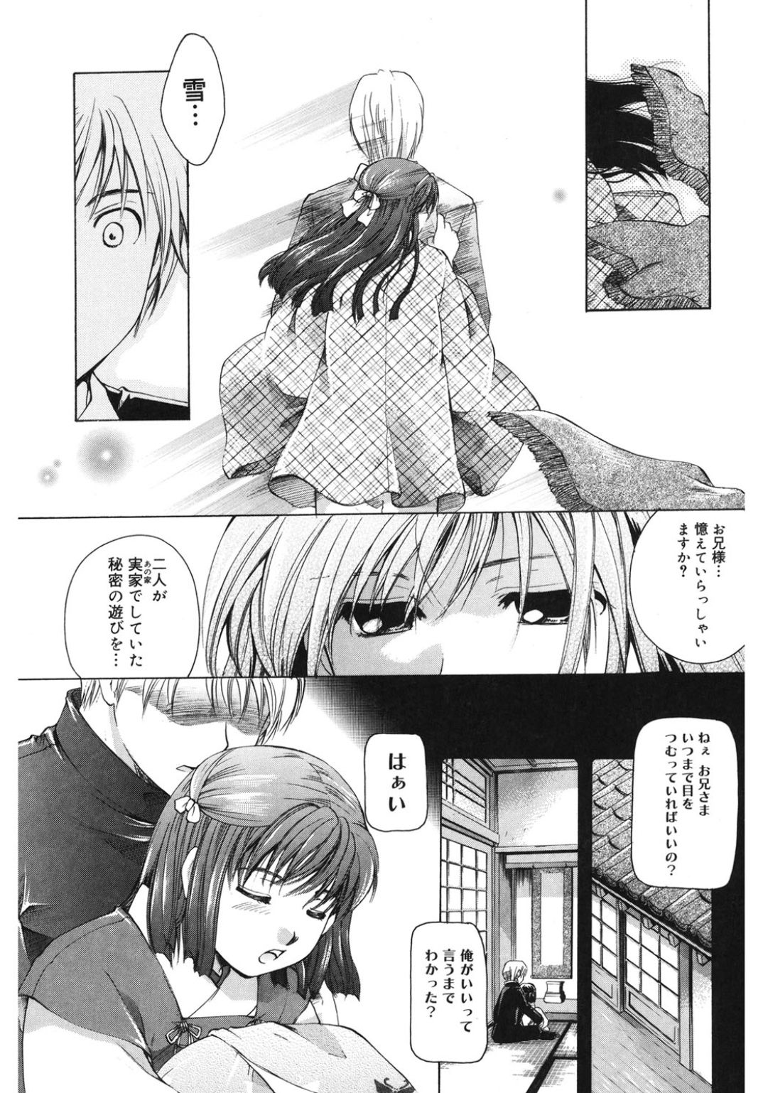 コアコレワソウアデホ