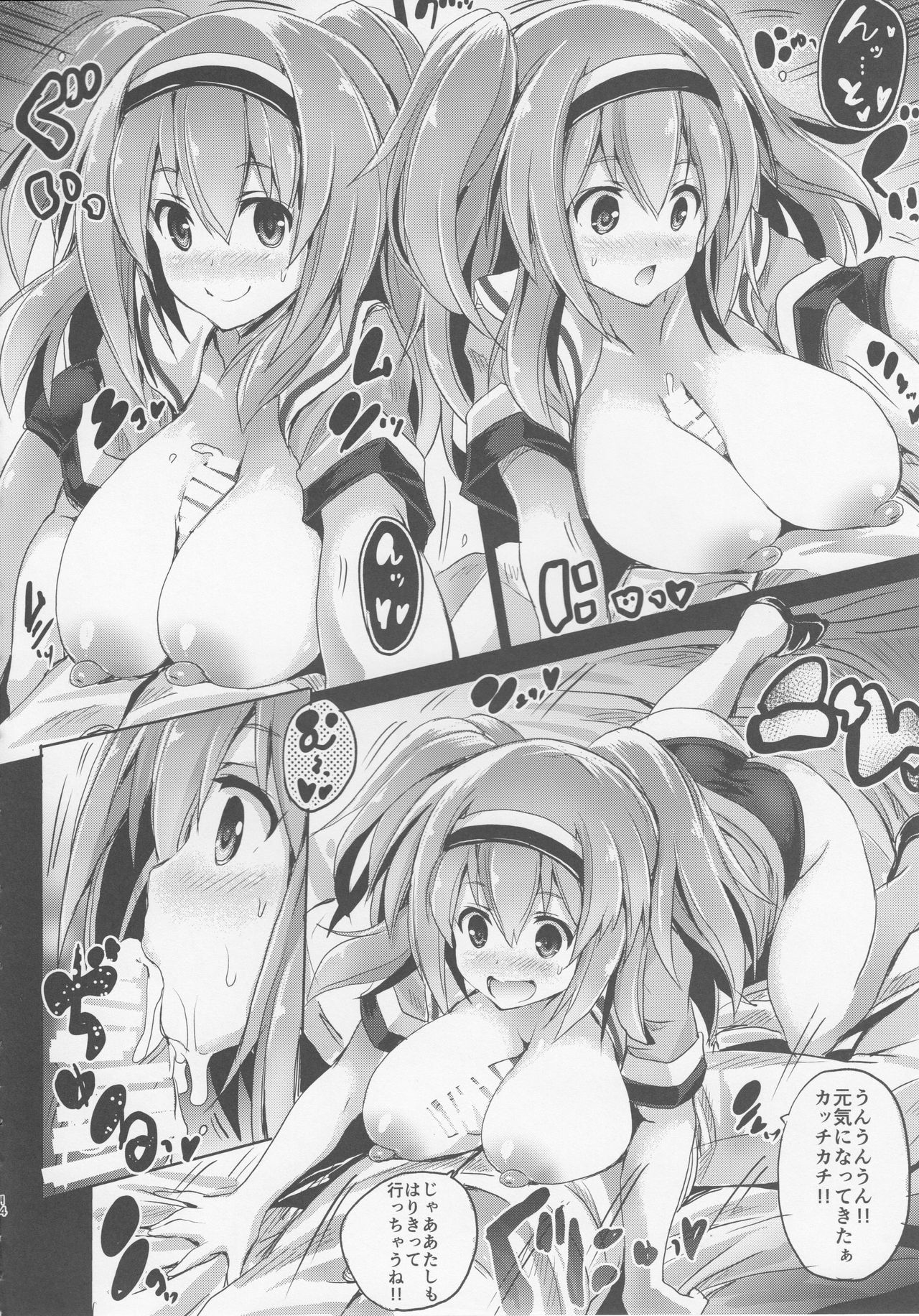 大きぼきょうしゅうえんしゅう
