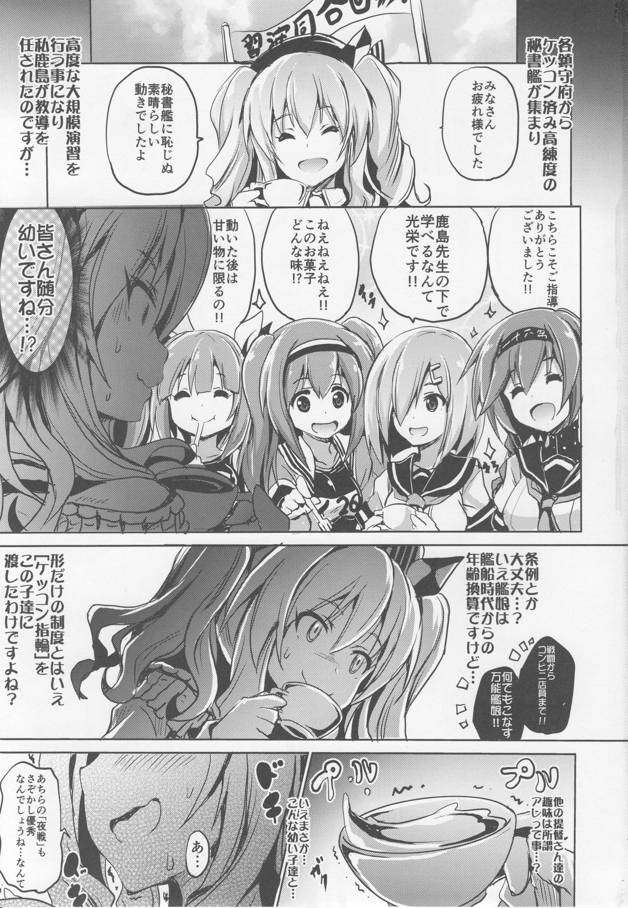 大きぼきょうしゅうえんしゅう