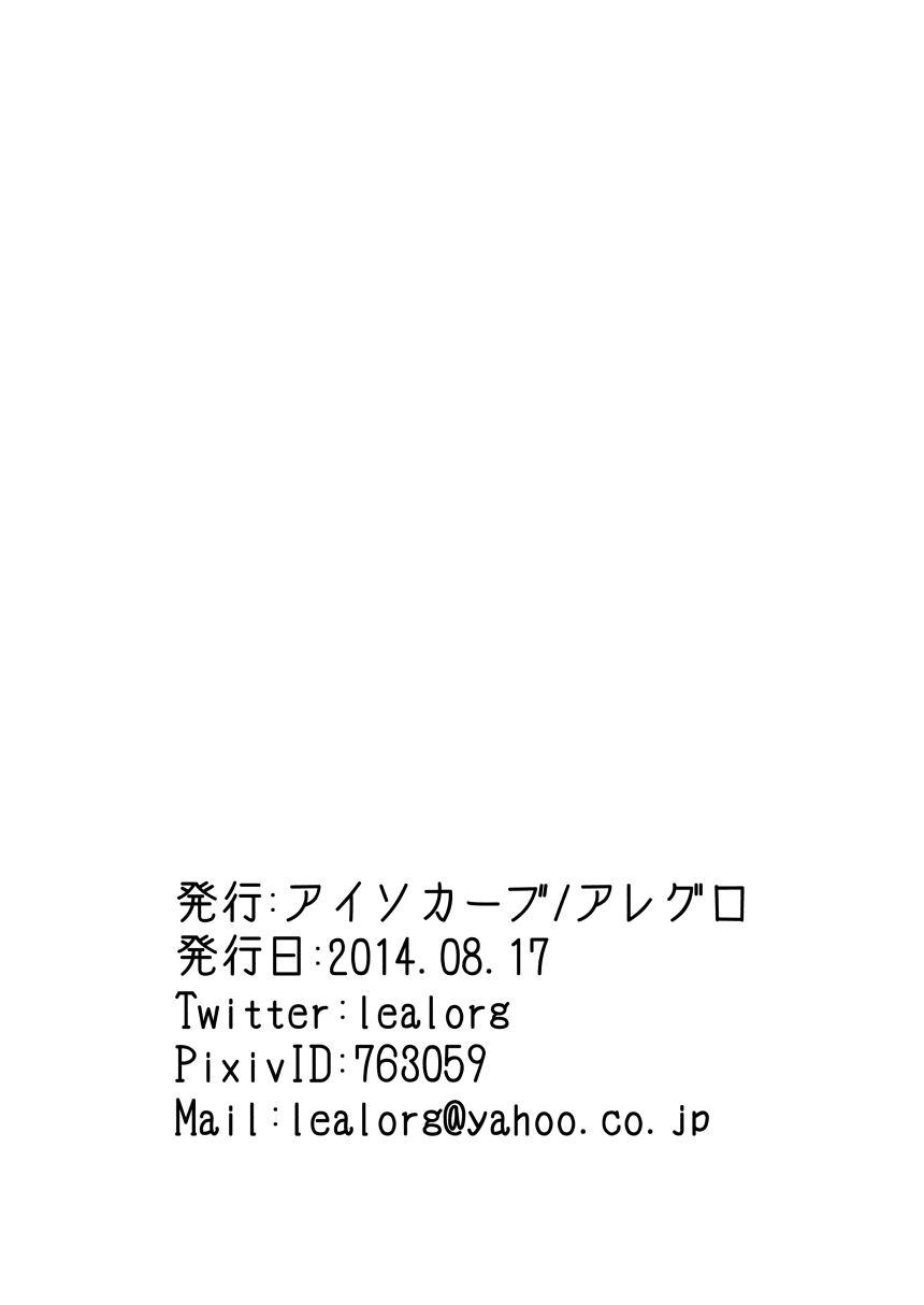 ヨロズ楽垣本2014