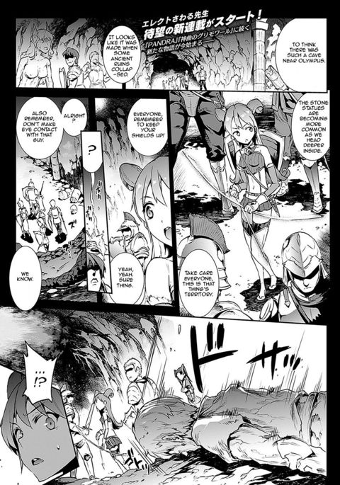 パンドラ3回目の点火