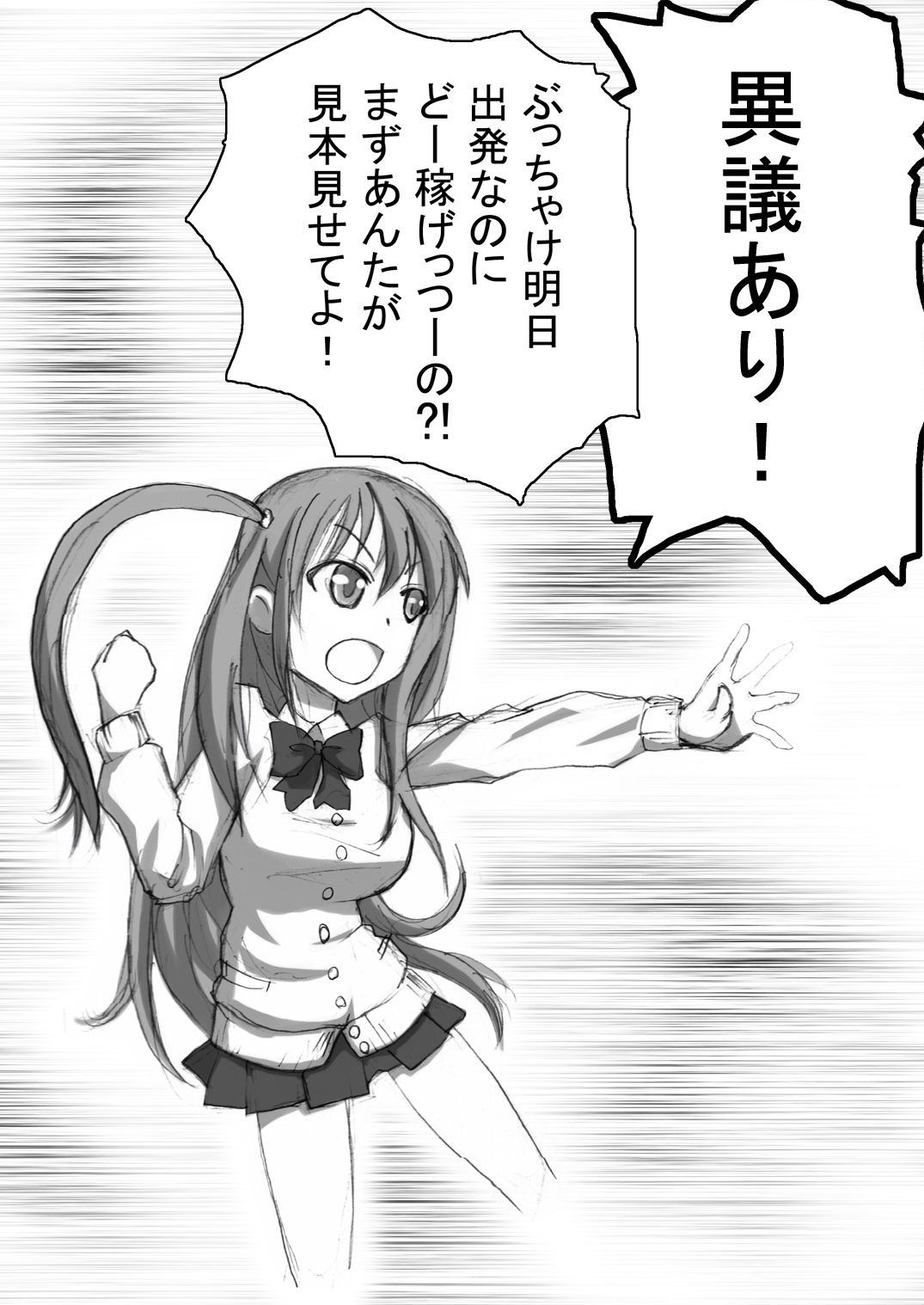 咲みだれやりまん編-サイドビッチのエピソード