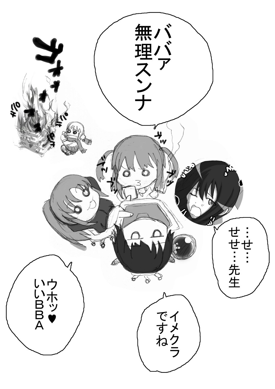 咲みだれやりまん編-サイドビッチのエピソード