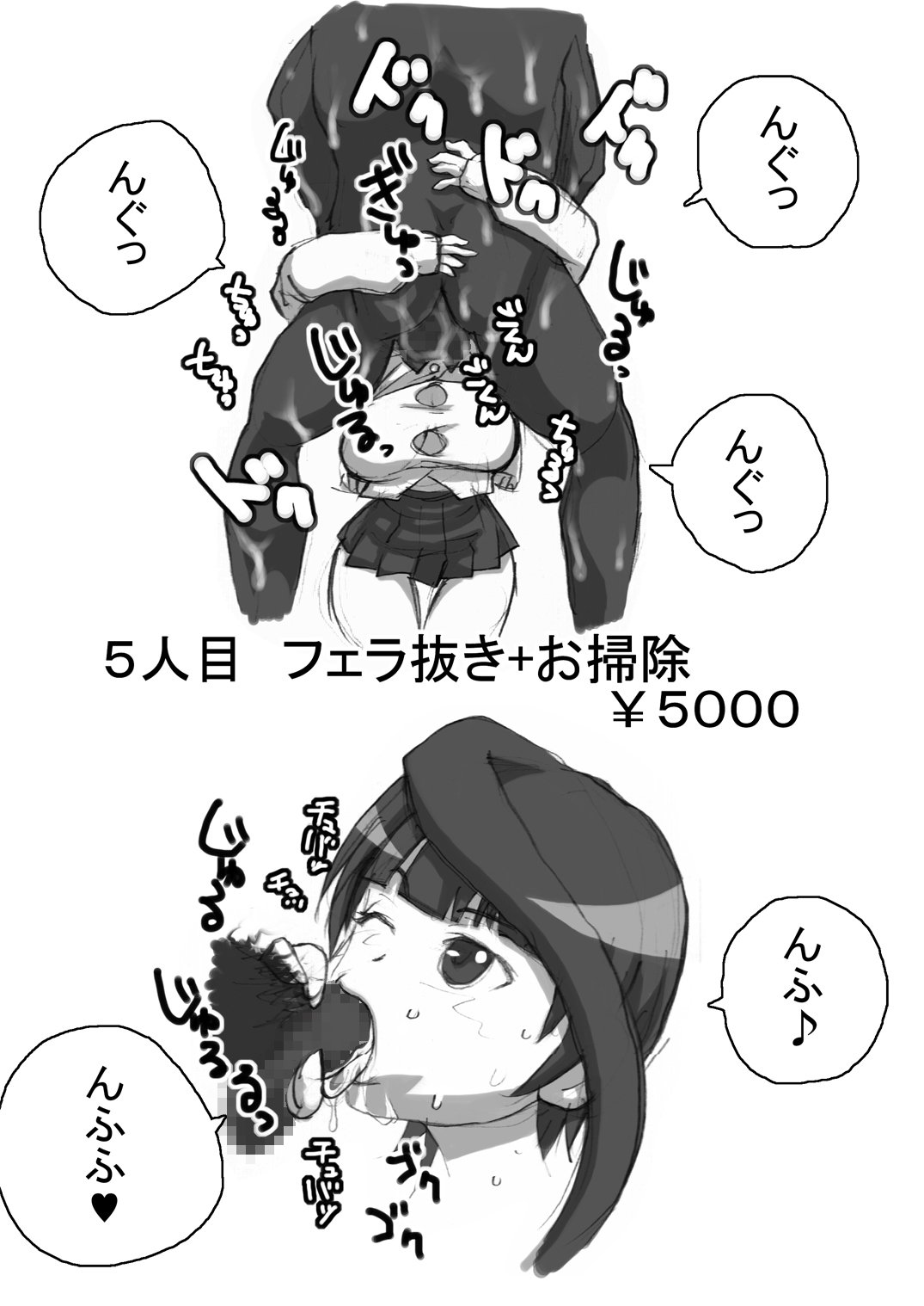 咲みだれやりまん編-サイドビッチのエピソード