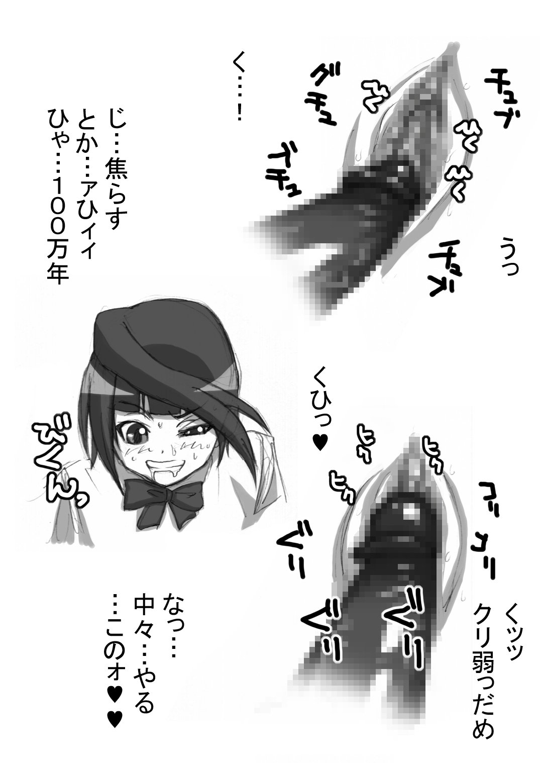 咲みだれやりまん編-サイドビッチのエピソード