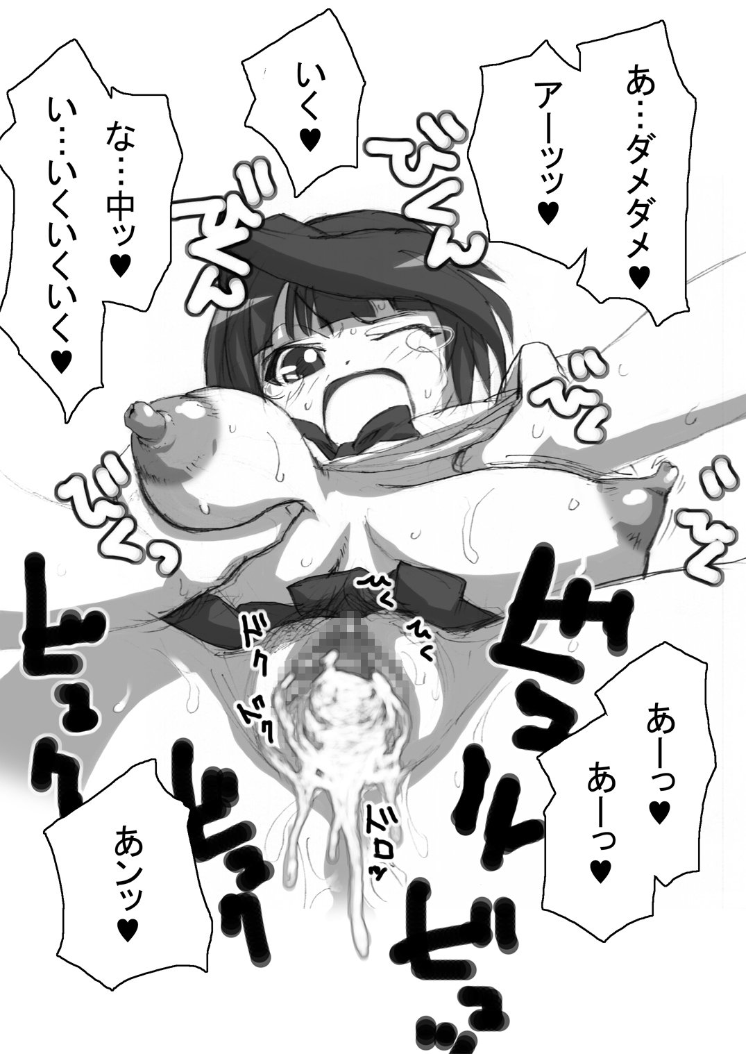 咲みだれやりまん編-サイドビッチのエピソード