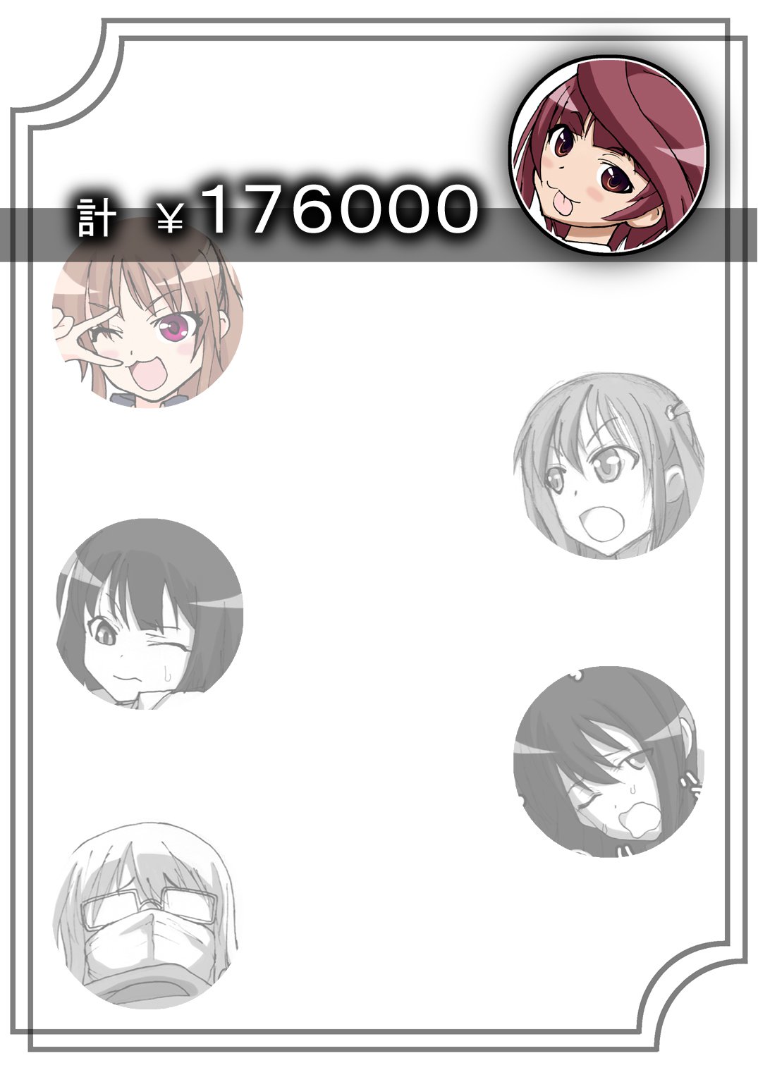 咲みだれやりまん編-サイドビッチのエピソード