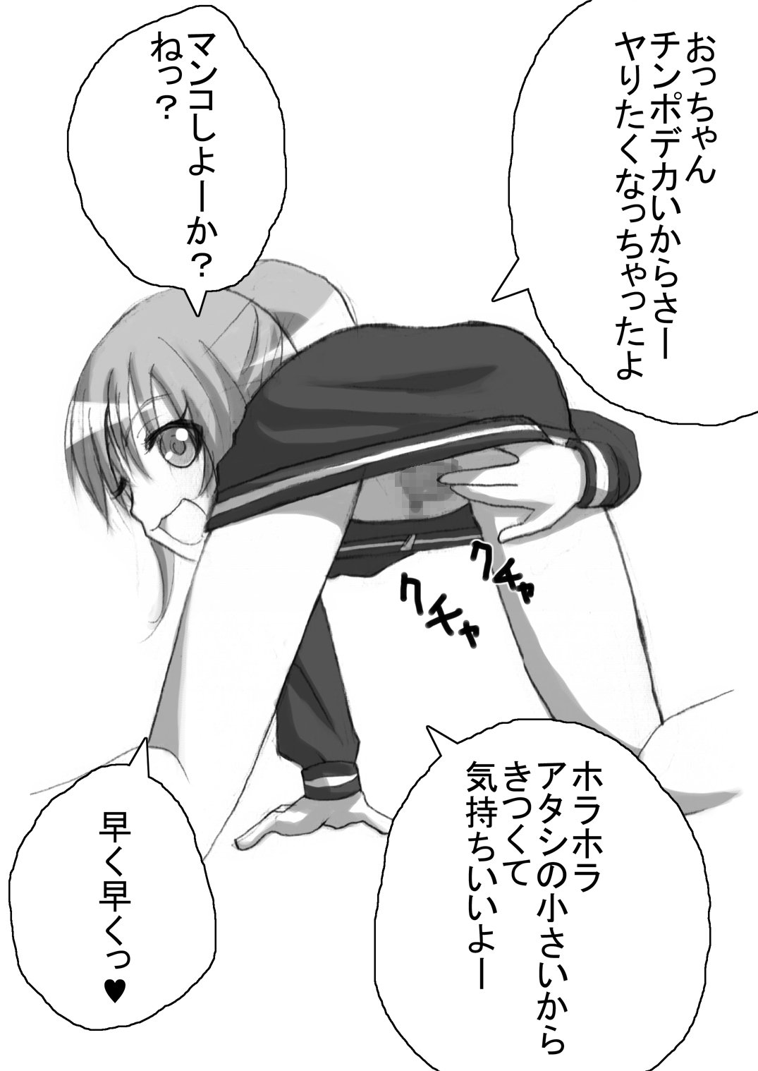 咲みだれやりまん編-サイドビッチのエピソード