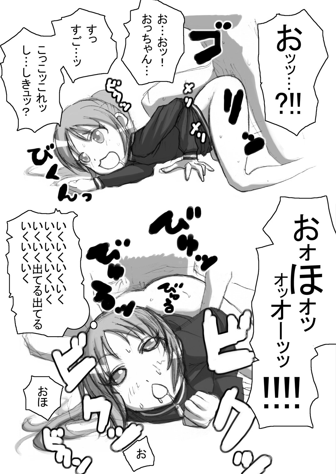 咲みだれやりまん編-サイドビッチのエピソード