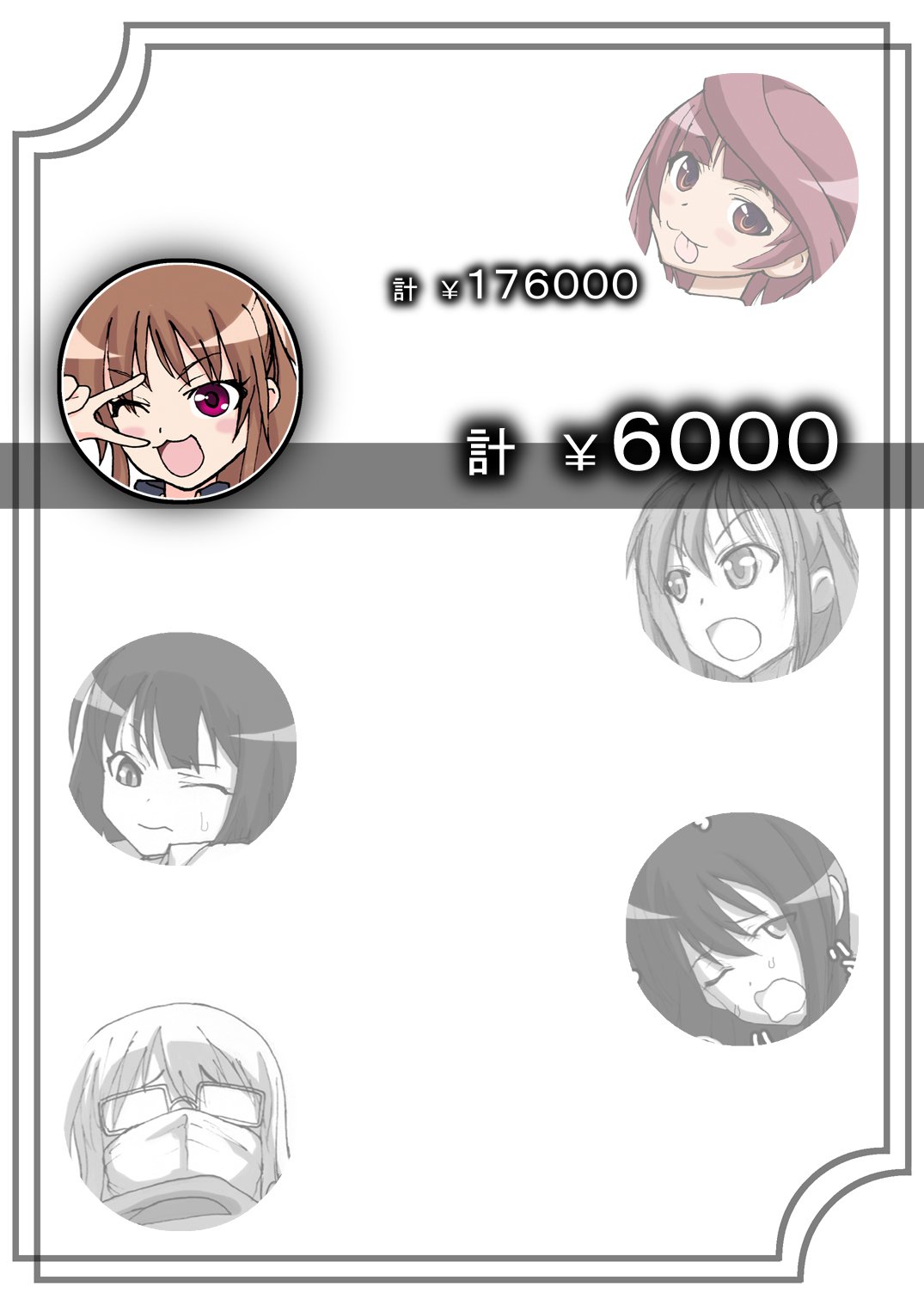 咲みだれやりまん編-サイドビッチのエピソード