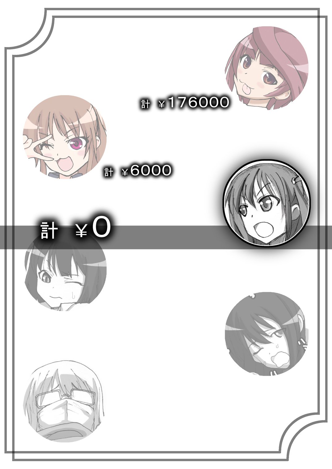 咲みだれやりまん編-サイドビッチのエピソード