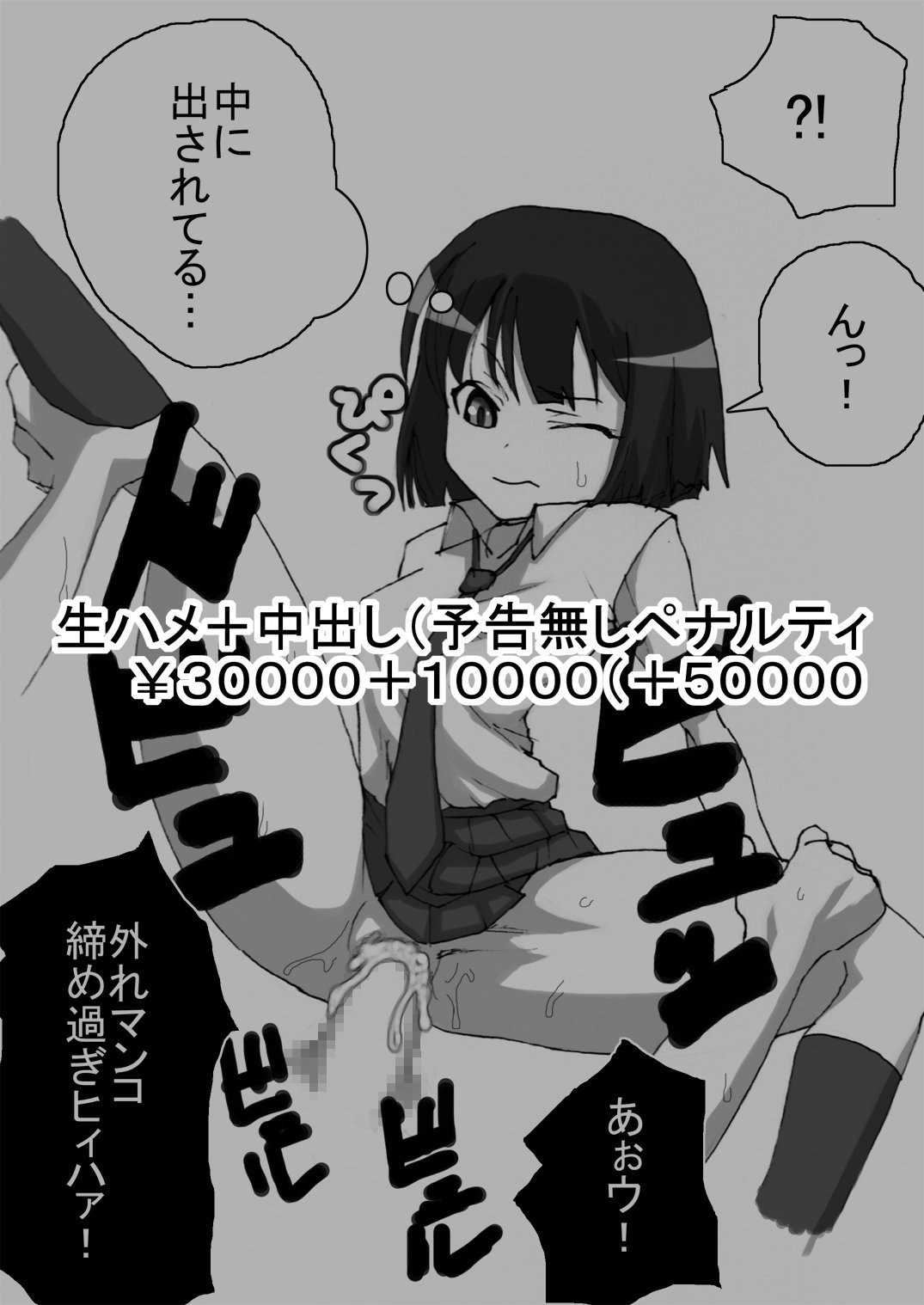 咲みだれやりまん編-サイドビッチのエピソード