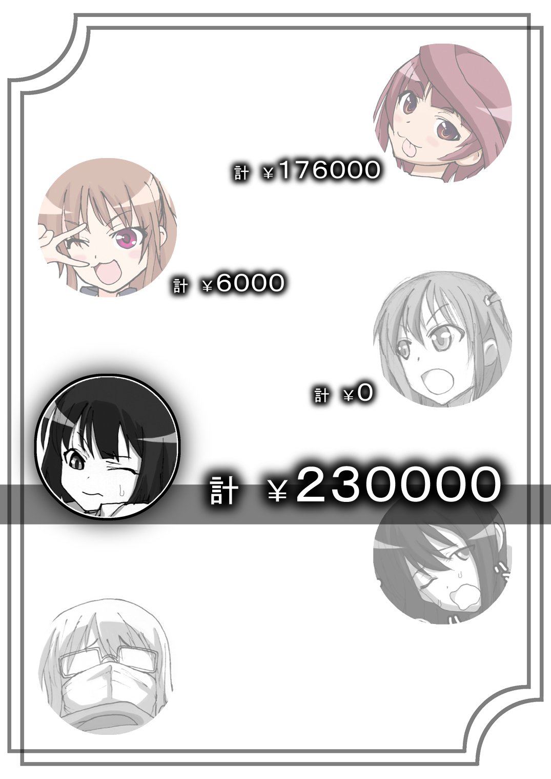 咲みだれやりまん編-サイドビッチのエピソード