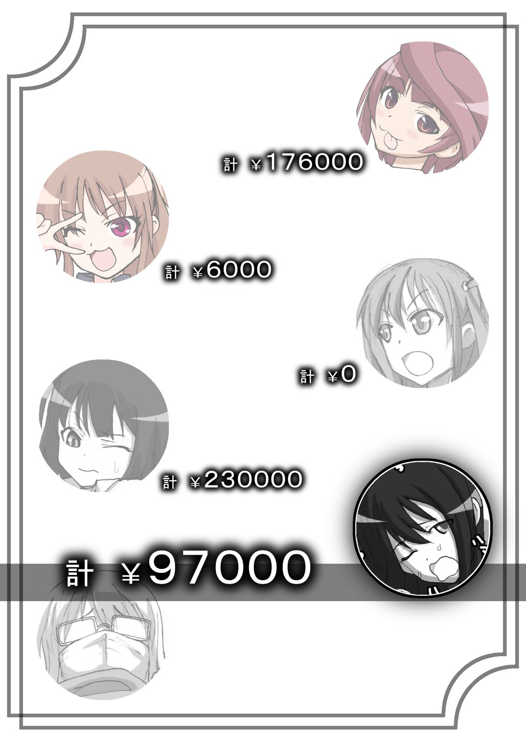 咲みだれやりまん編-サイドビッチのエピソード