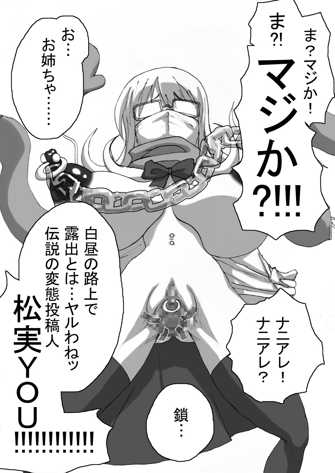 咲みだれやりまん編-サイドビッチのエピソード