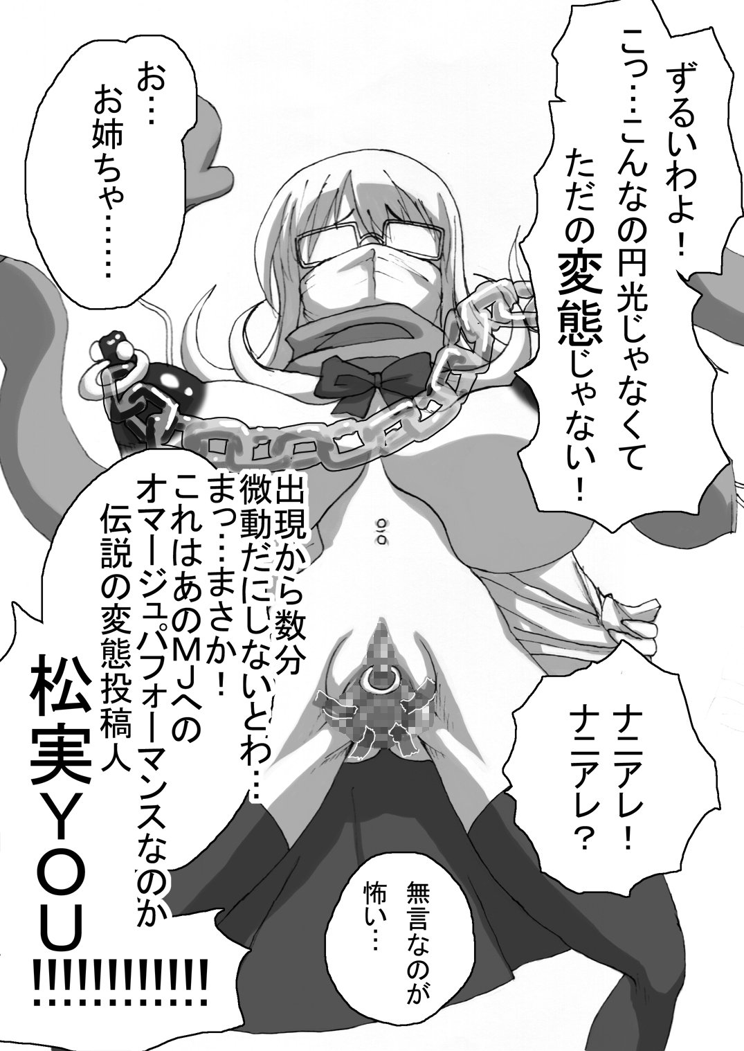 咲みだれやりまん編-サイドビッチのエピソード