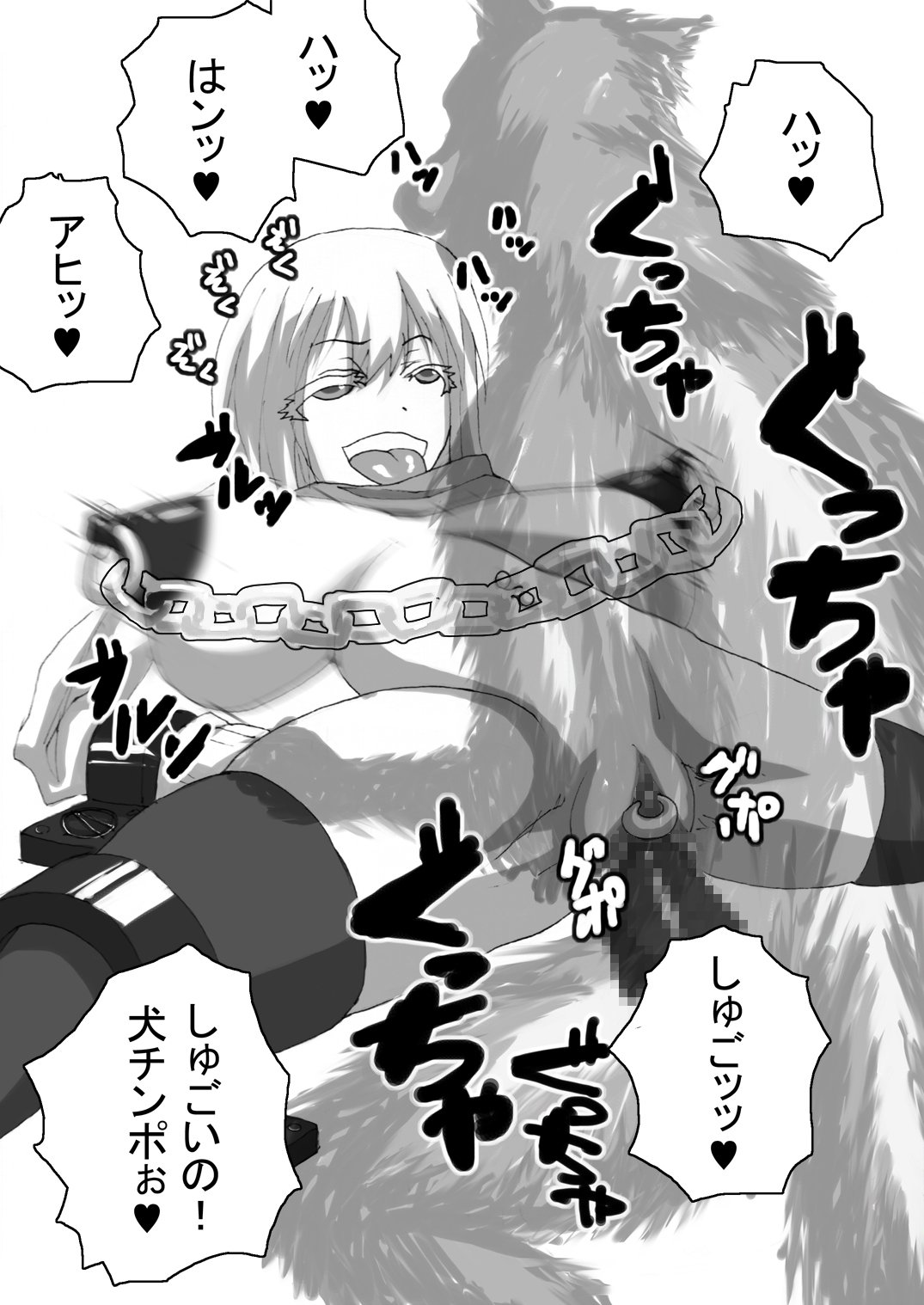 咲みだれやりまん編-サイドビッチのエピソード