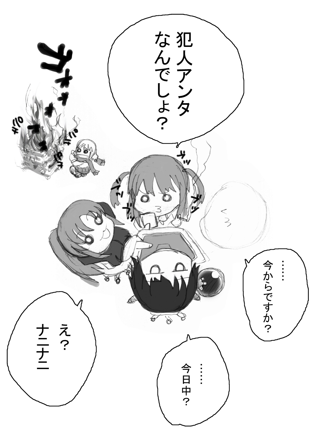 咲みだれやりまん編-サイドビッチのエピソード