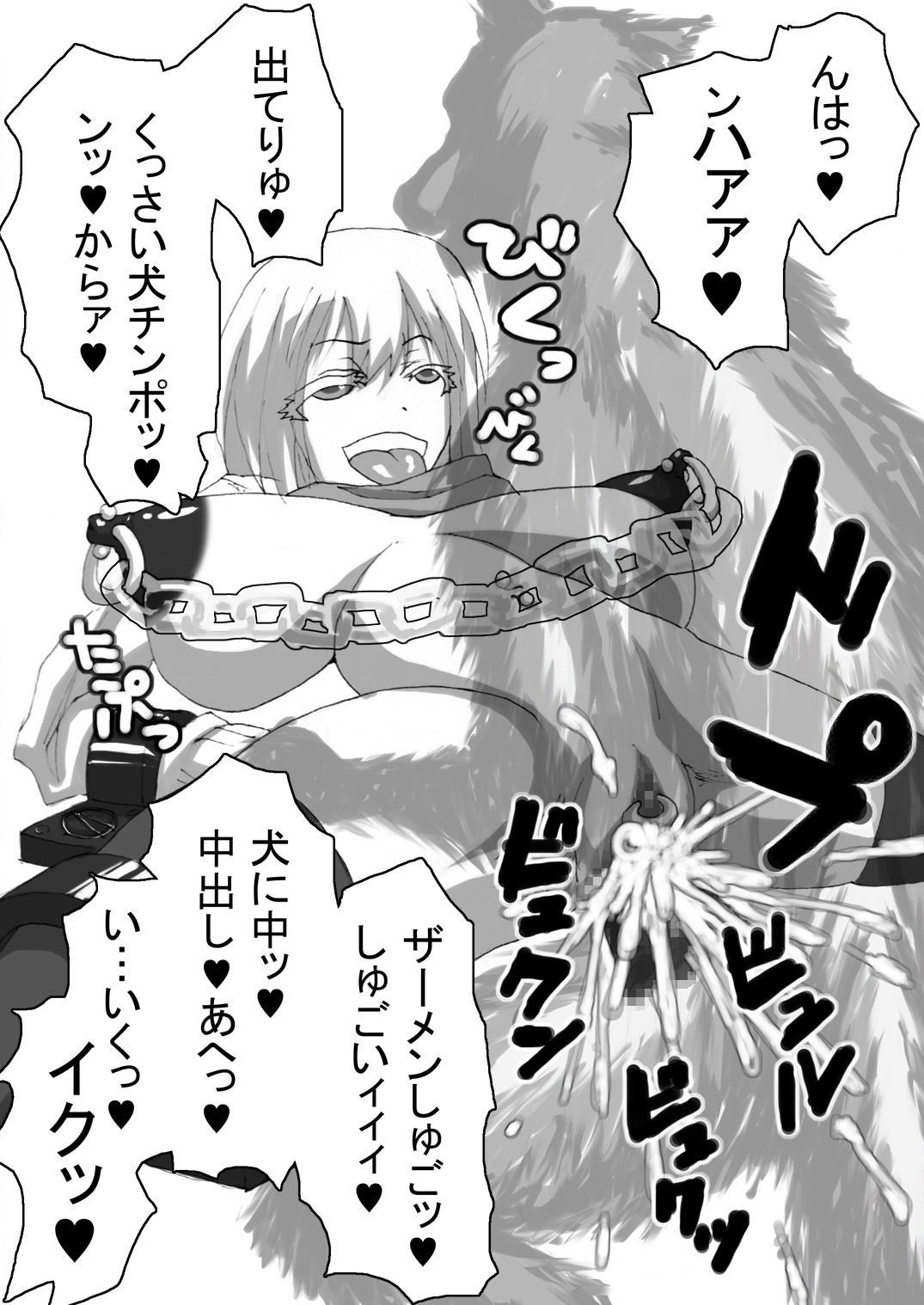 咲みだれやりまん編-サイドビッチのエピソード