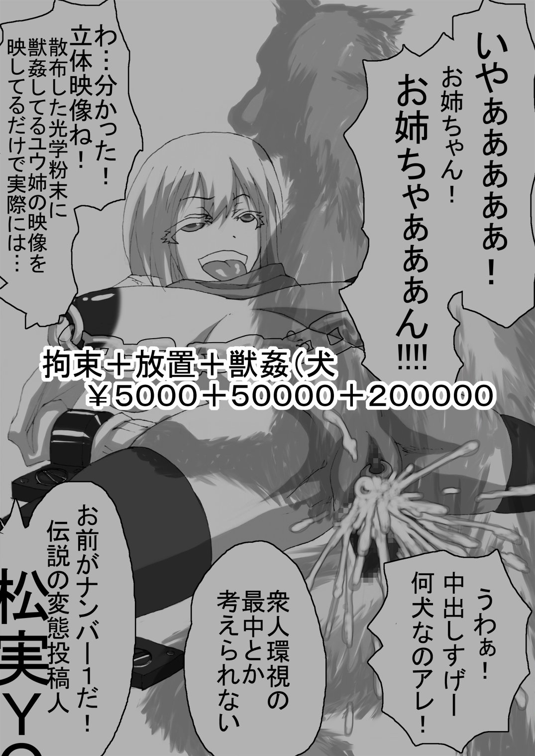 咲みだれやりまん編-サイドビッチのエピソード