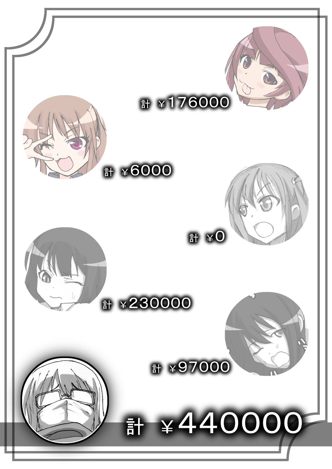 咲みだれやりまん編-サイドビッチのエピソード