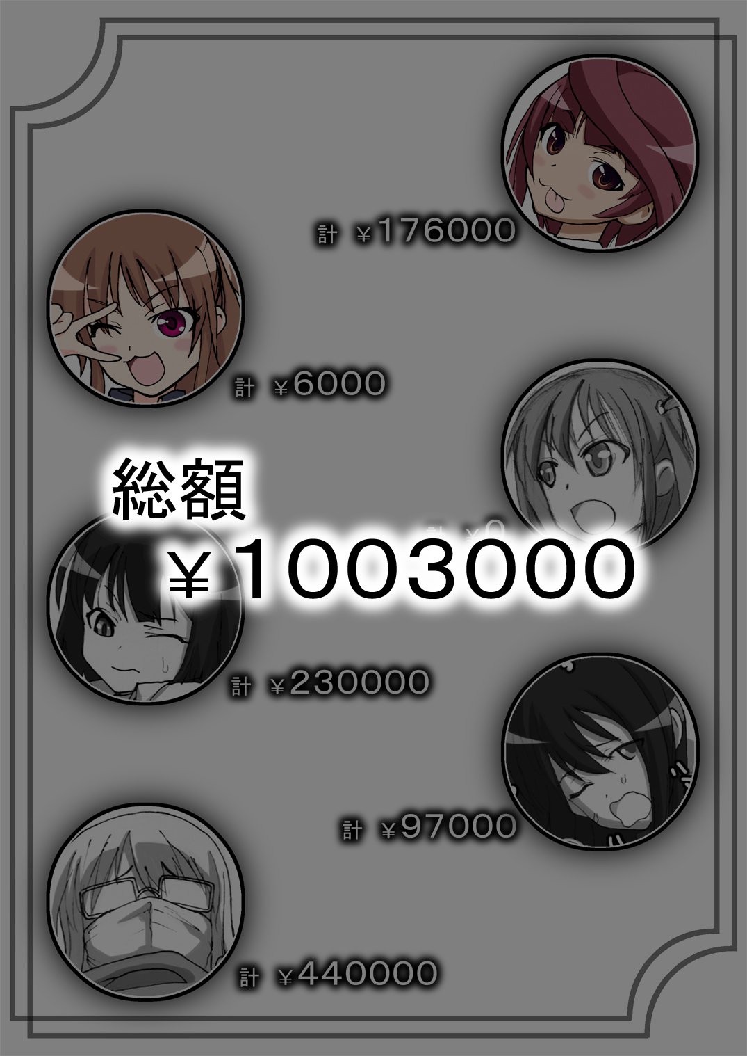 咲みだれやりまん編-サイドビッチのエピソード