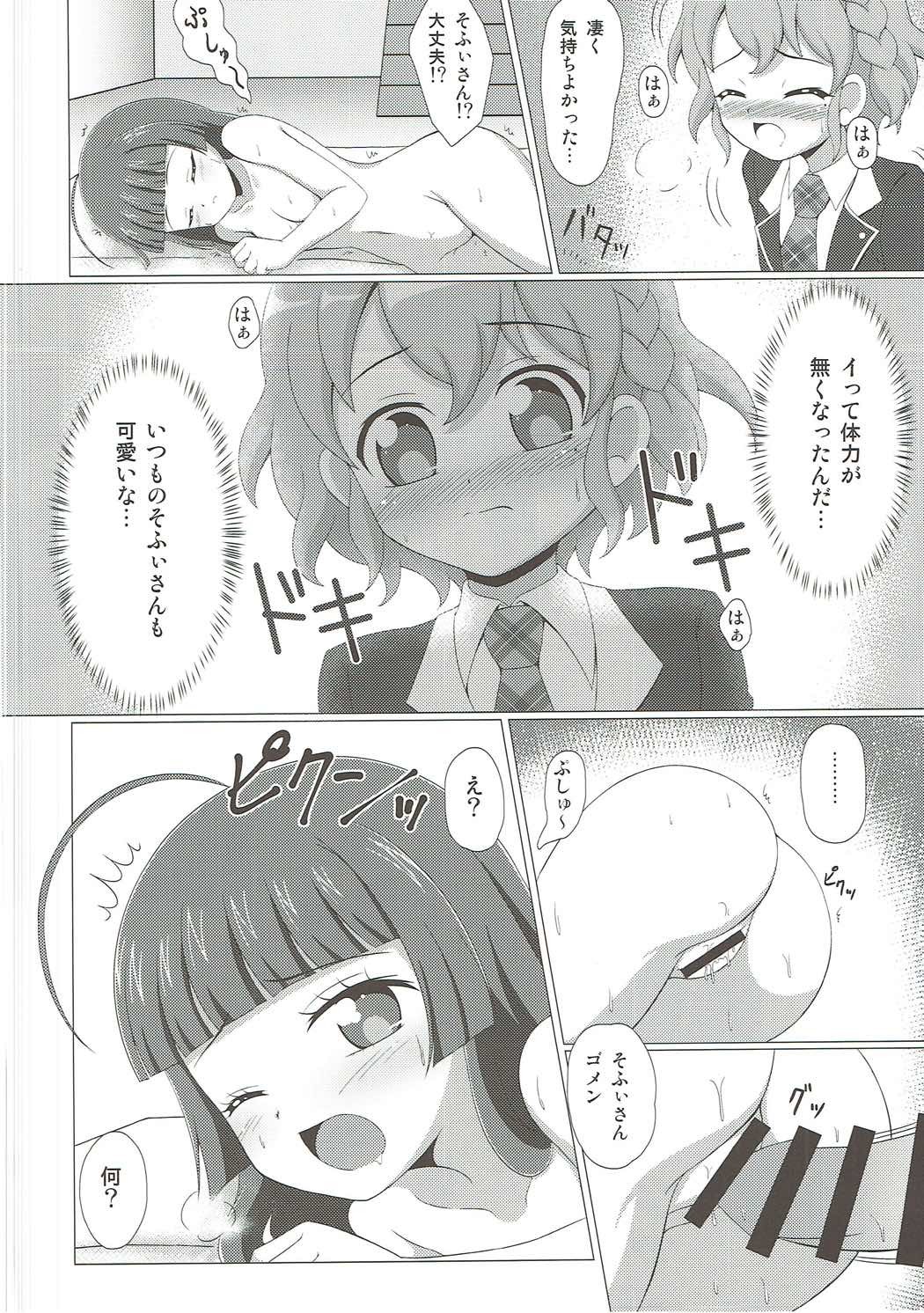 テンションプシュウ