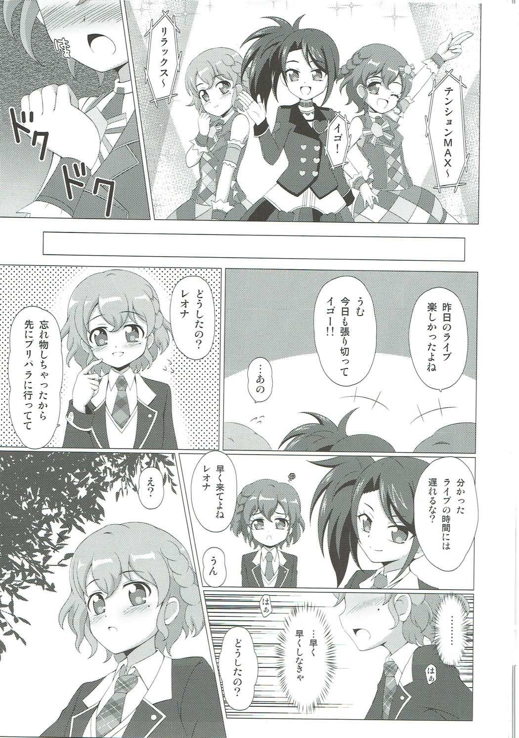 テンションプシュウ