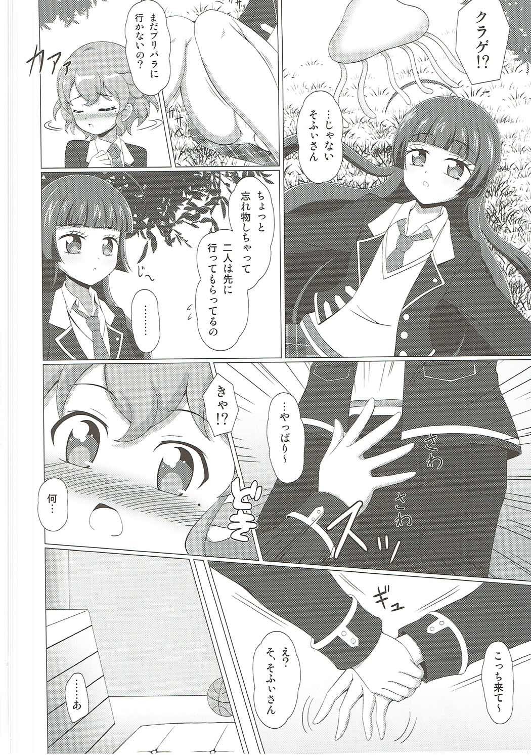 テンションプシュウ
