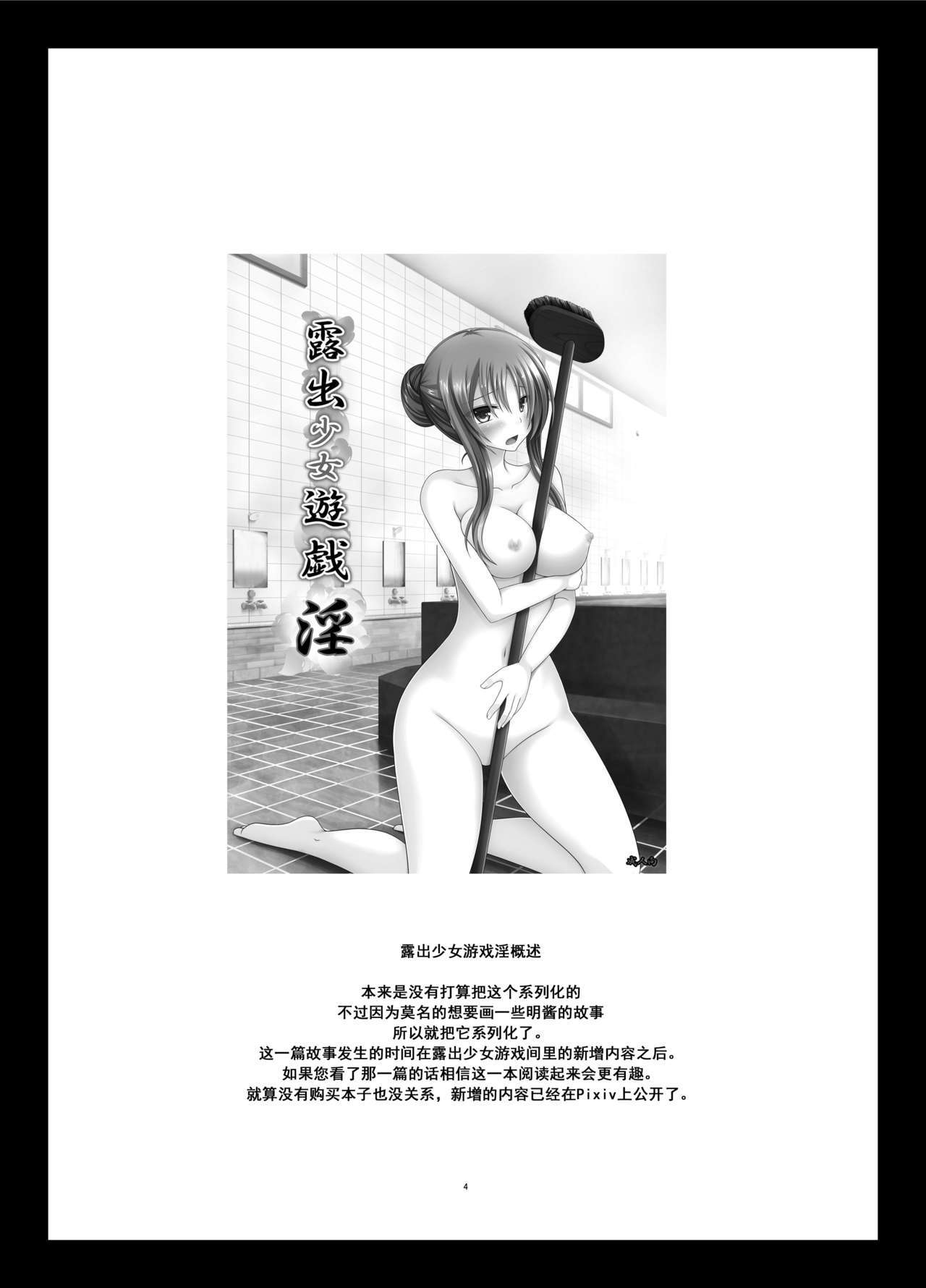 露出少女少女ゆうぎInII Jou 露出少女少女ゆうぎInII Jou