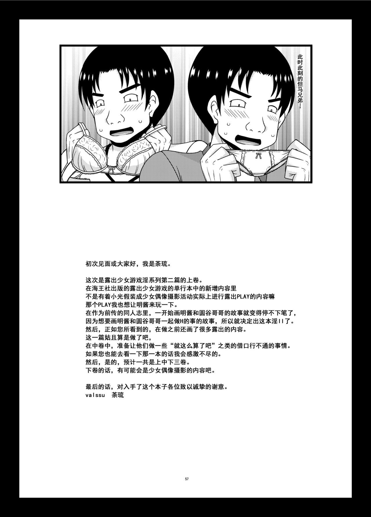 露出少女少女ゆうぎInII Jou 露出少女少女ゆうぎInII Jou