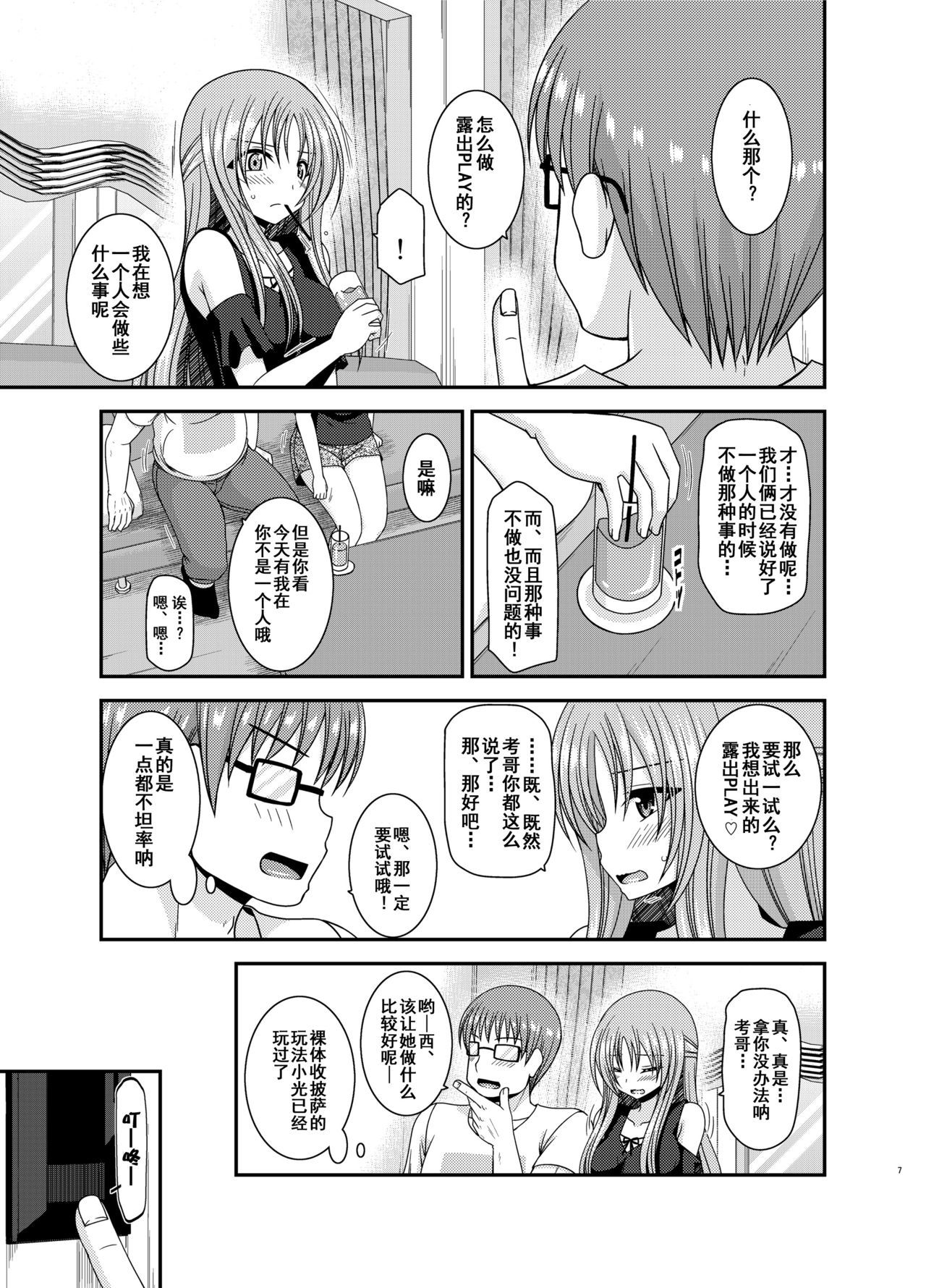露出少女少女ゆうぎInII Jou 露出少女少女ゆうぎInII Jou